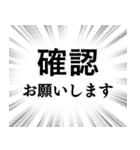 【既読未読確認】文字のみ集中線スタンプ（個別スタンプ：7）