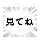 【既読未読確認】文字のみ集中線スタンプ（個別スタンプ：8）