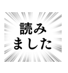 【既読未読確認】文字のみ集中線スタンプ（個別スタンプ：9）