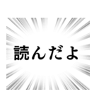 【既読未読確認】文字のみ集中線スタンプ（個別スタンプ：10）