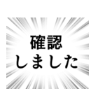【既読未読確認】文字のみ集中線スタンプ（個別スタンプ：11）
