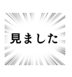 【既読未読確認】文字のみ集中線スタンプ（個別スタンプ：12）