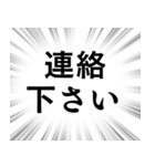 【既読未読確認】文字のみ集中線スタンプ（個別スタンプ：13）
