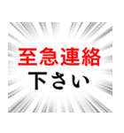 【既読未読確認】文字のみ集中線スタンプ（個別スタンプ：14）