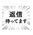【既読未読確認】文字のみ集中線スタンプ（個別スタンプ：15）