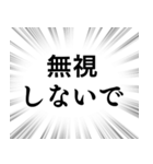 【既読未読確認】文字のみ集中線スタンプ（個別スタンプ：17）