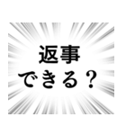 【既読未読確認】文字のみ集中線スタンプ（個別スタンプ：18）