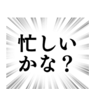 【既読未読確認】文字のみ集中線スタンプ（個別スタンプ：19）