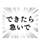 【既読未読確認】文字のみ集中線スタンプ（個別スタンプ：20）