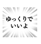 【既読未読確認】文字のみ集中線スタンプ（個別スタンプ：21）