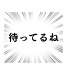 【既読未読確認】文字のみ集中線スタンプ（個別スタンプ：22）