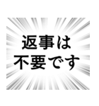 【既読未読確認】文字のみ集中線スタンプ（個別スタンプ：23）