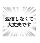 【既読未読確認】文字のみ集中線スタンプ（個別スタンプ：24）