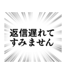 【既読未読確認】文字のみ集中線スタンプ（個別スタンプ：25）