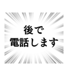 【既読未読確認】文字のみ集中線スタンプ（個別スタンプ：30）