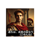 偉人っぽい人たちの、日常で使えるセリフ（個別スタンプ：6）