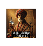 偉人っぽい人たちの、日常で使えるセリフ（個別スタンプ：7）