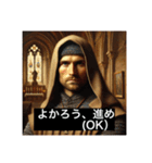 偉人っぽい人たちの、日常で使えるセリフ（個別スタンプ：8）