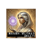 偉人っぽい人たちの、日常で使えるセリフ（個別スタンプ：16）