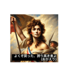 偉人っぽい人たちの、日常で使えるセリフ（個別スタンプ：20）