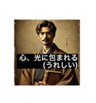 偉人っぽい人たちの、日常で使えるセリフ（個別スタンプ：21）