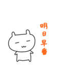 ムラヤマネムヤマスネヤマ 其のニ（個別スタンプ：14）