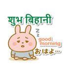 ネパール語＋英語＋日本語 ピンクのウサギ（個別スタンプ：1）