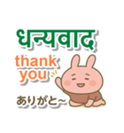 ネパール語＋英語＋日本語 ピンクのウサギ（個別スタンプ：2）