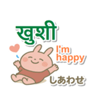 ネパール語＋英語＋日本語 ピンクのウサギ（個別スタンプ：5）
