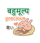 ネパール語＋英語＋日本語 ピンクのウサギ（個別スタンプ：6）