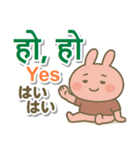 ネパール語＋英語＋日本語 ピンクのウサギ（個別スタンプ：9）