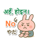 ネパール語＋英語＋日本語 ピンクのウサギ（個別スタンプ：10）