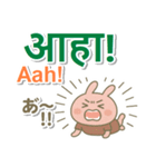 ネパール語＋英語＋日本語 ピンクのウサギ（個別スタンプ：14）