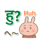ネパール語＋英語＋日本語 ピンクのウサギ（個別スタンプ：16）