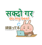 ネパール語＋英語＋日本語 ピンクのウサギ（個別スタンプ：23）