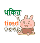 ネパール語＋英語＋日本語 ピンクのウサギ（個別スタンプ：25）