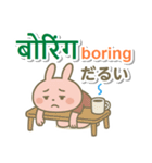 ネパール語＋英語＋日本語 ピンクのウサギ（個別スタンプ：33）