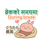 ネパール語＋英語＋日本語 ピンクのウサギ（個別スタンプ：35）