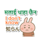 ネパール語＋英語＋日本語 ピンクのウサギ（個別スタンプ：37）