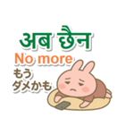 ネパール語＋英語＋日本語 ピンクのウサギ（個別スタンプ：39）