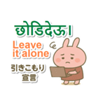 ネパール語＋英語＋日本語 ピンクのウサギ（個別スタンプ：40）