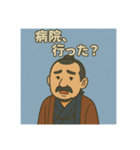 着物おじさま×健康チェックスタンプ（個別スタンプ：7）