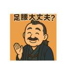 着物おじさま×健康チェックスタンプ（個別スタンプ：24）