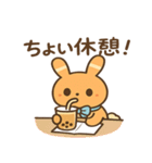 もっちりミルクティーうさぎ（個別スタンプ：8）