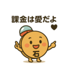カキン丸のガチャライフ（個別スタンプ：2）