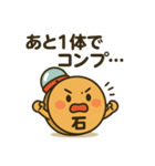 カキン丸のガチャライフ（個別スタンプ：3）