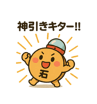 カキン丸のガチャライフ（個別スタンプ：4）