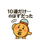 カキン丸のガチャライフ（個別スタンプ：7）