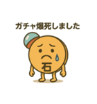 カキン丸のガチャライフ（個別スタンプ：8）