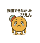 カキン丸のガチャライフ（個別スタンプ：15）